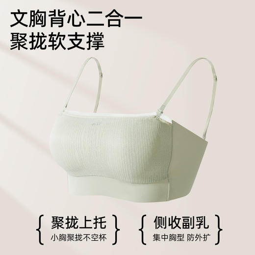 熳洁儿 抹胸内衣防走光蕾丝轻薄聚拢文胸大U背美背收副乳25251502 商品图1
