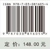 单元型近场动力学——理论及其应用 商品缩略图4
