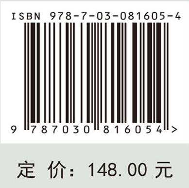 单元型近场动力学——理论及其应用 商品图4
