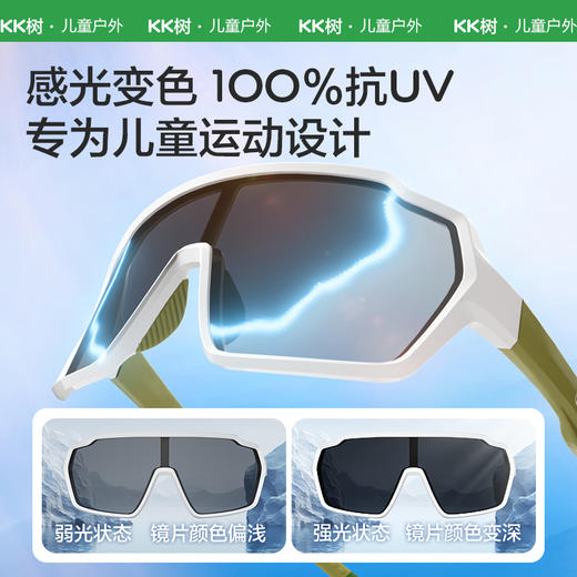 KK树儿童墨镜男孩女孩宝宝偏光防紫外线太阳镜户外骑行护目镜安全太空客运动太阳镜 商品图1
