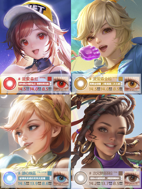 王者荣耀-姬小满 COS美瞳推荐