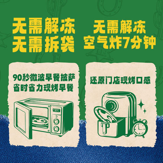 10个早餐微波披萨肉多多组合装 A-557010枚装 奥尔良87g*3+培根82g*3+香肠82g*4 商品图3