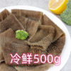 冷鲜毛肚500g（沸水烫15秒即可，火锅、炒菜、毛血旺皆可） 商品缩略图0