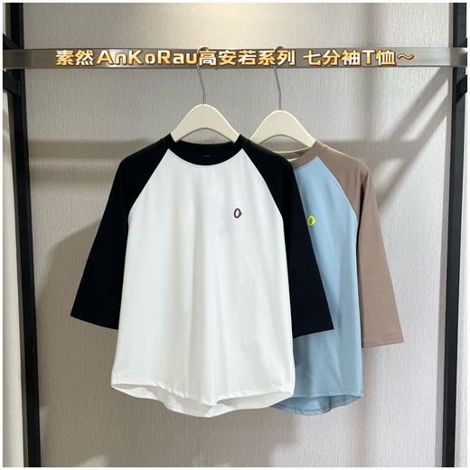 素rAnKoRou高安若系列女士七分袖插肩T恤衫 商品图0