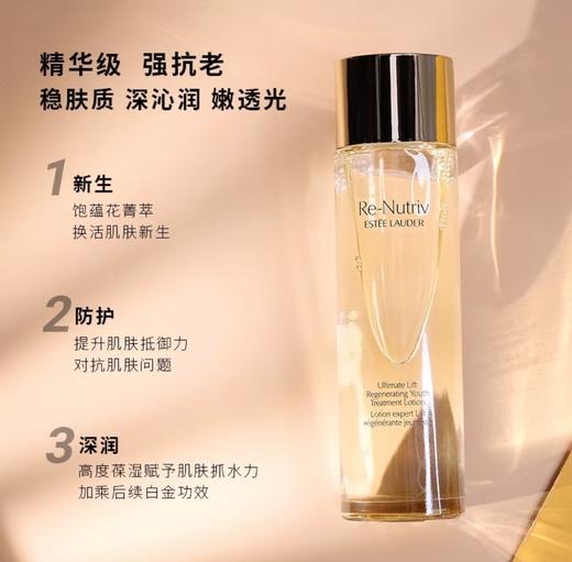 雅诗兰黛 白金级花菁紧颜精萃水200ml爽肤水精华水 商品图1