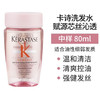 卡诗黑钻洗发水中小样 丰盈防脱洗发水中样 80ml 商品缩略图7