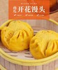 南瓜开花馒头9.8元1包，明天到 商品缩略图0
