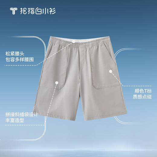 拇指白小衫凉感速干短裤无限系列 商品图1