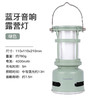 SunnyFeel山扉户外音箱帐篷灯_多功能可调色无线蓝牙音响露营灯 商品缩略图6
