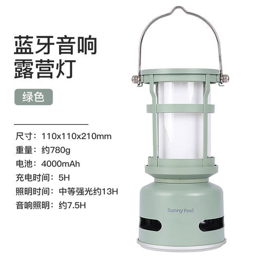 SunnyFeel山扉户外音箱帐篷灯_多功能可调色无线蓝牙音响露营灯 商品图6