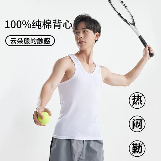 【19.9秒杀❗男士纯棉背心】100%纯棉背心，高弹力零压力，透气舒适自由呼吸，1比1细螺纹弹力白背心40支工字男运动背心QQ 商品图0