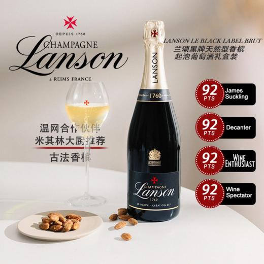 兰颂黑牌天然型香槟起泡葡萄酒 375ml Lanson Le Black Label Brut With Box Nv 商品图0