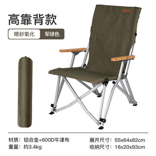 SunnyFeel山扉户外露营折叠椅_野外营地帆布椅野营便捷靠背海狗椅 商品图7