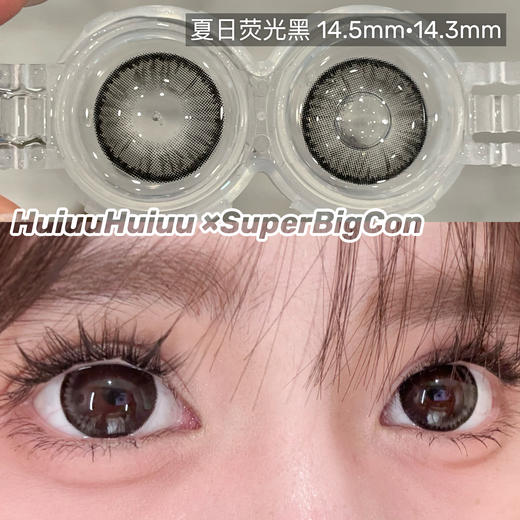【年抛大直径】大瞳·SuperBigCon-春日系列-粉/蓝/紫/巧/黑-14.5mm【年抛 0-800度 无525/575】 商品图7