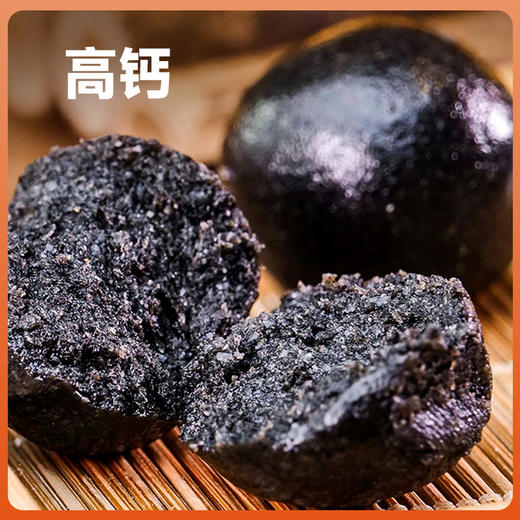 代糖版 体验版 黑芝麻丸 苗家圆圆 包邮 商品图1