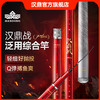 汉鼎战plus泛用综合竿超轻超硬轻韧28调轻量综合竿钓竿钓鱼用具 商品缩略图0