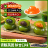 【严选】财如意艾草青团  258g/盒 青汁糕点肉松红豆味粘糕饭团 商品缩略图0