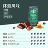 星巴克（Starbucks）意式浓缩咖啡豆200g 深烘100%阿拉比卡豆手冲黑咖啡 油脂丰富 商品缩略图7