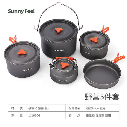 SunnyFeel户外露营锅具营地5件套装锅盆野餐吊锅水壶煎锅野营炊具 商品图4