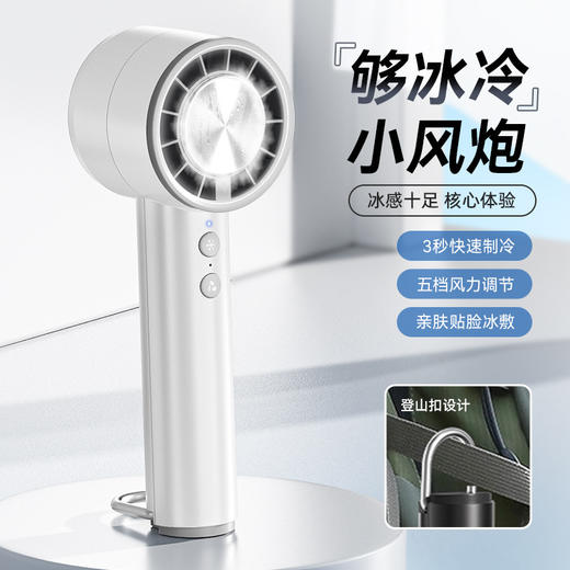 【三合一手持涡轮高速小风扇】usb充电新款冰感电风扇 便携式无叶风扇  商品图11