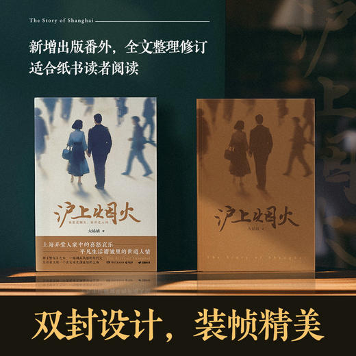 沪上烟火 商品图4