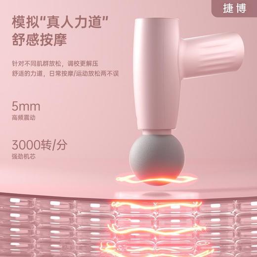 捷博 高颜值mini筋膜枪 3档变速肌肉放松按摩器 轻巧便携持久续航 商品图5