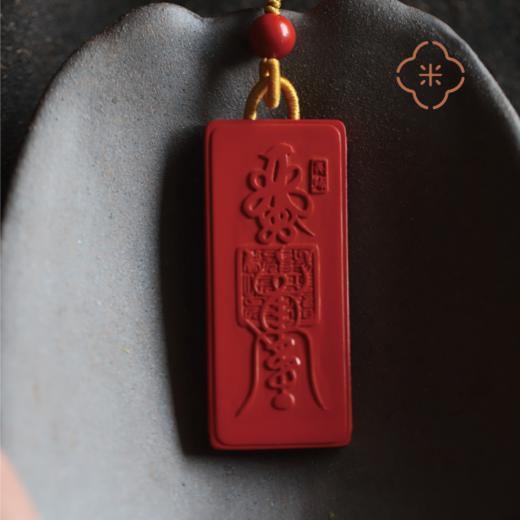 米马饰物 带符的朱砂牌子 各取所需 当个心里安慰 商品图4