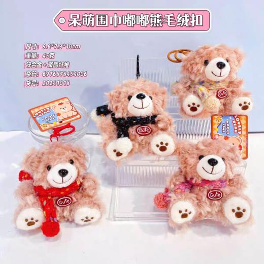 吉果儿挂件 商品图2