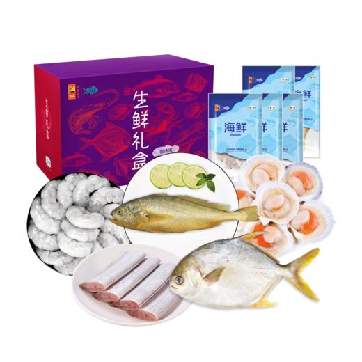 【分仓直发包邮】中粮凌鲜甄选海鲜1750g套餐2（生鲜冻品收到货后请及时放入冰箱储存，如在运输过程中有解冻属正常现象，并不影响品质，请放心食用！） 商品图2