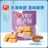 40g*3袋香芋燕麦酥 饼干 商品缩略图0