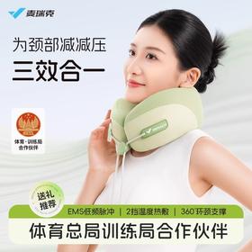 麦瑞克颈部按摩枕MR-2427