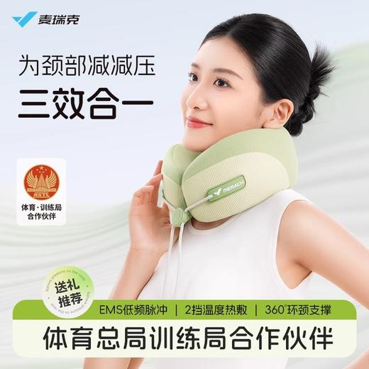 麦瑞克颈部按摩枕MR-2427 商品图0