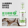 if椰子酒275ml 商品缩略图1
