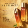 鄭明明肌因抗衰系列 舒缓 润护 紧致（肌因复活草精华水120ml+肌因胶原驻颜面膜75g） 商品缩略图2