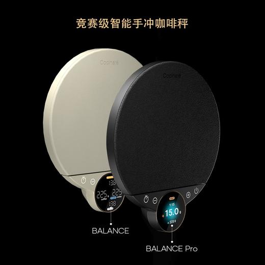 Cocinare BALANCE 精准手冲咖啡秤电子秤粉水比秤厨房秤竞赛秤 商品图0