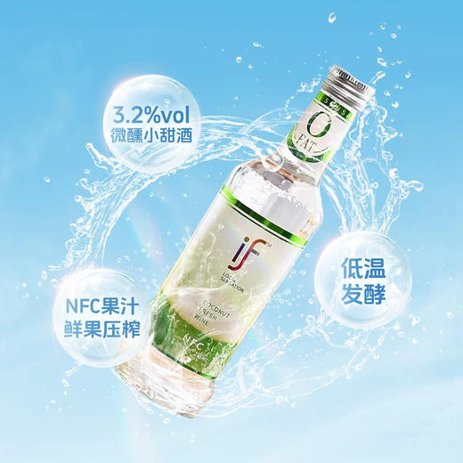 if椰子酒275ml 商品图2