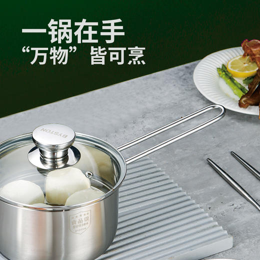 栢士德 阿迪斯奶锅BST-055 商品图1