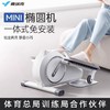 麦瑞克迷你椭圆机MR-E44 商品缩略图0