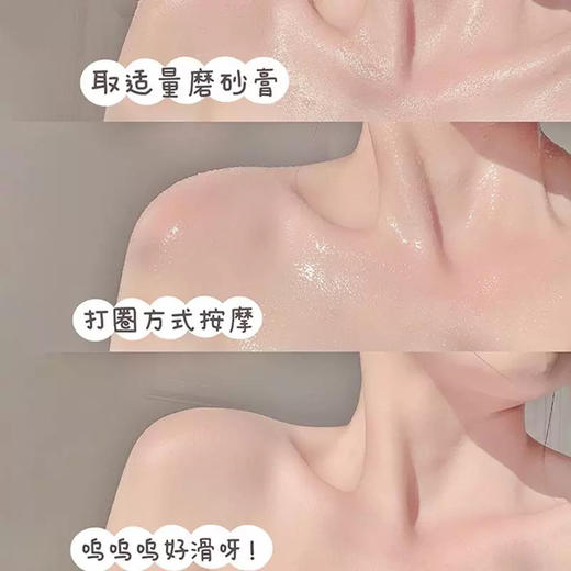 Roopy润培香氛果酸嫩肤磨砂膏150g 商品图7