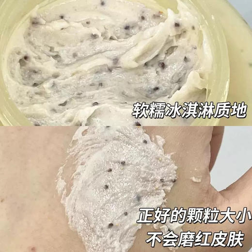 Roopy润培香氛果酸嫩肤磨砂膏150g 商品图6