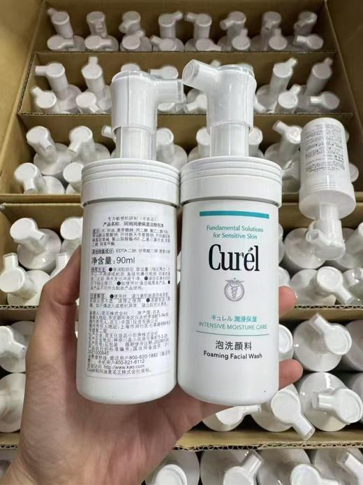 Curel/珂润润浸保湿洁颜泡沫90ml 洗面奶 敏感肌 商品图0