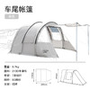 SunnyFeel山扉户外野营防晒车尾帐篷_多用防风防雨营地露营帐篷 商品缩略图5