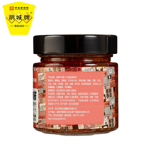 香辣牛肉酱 商品图5