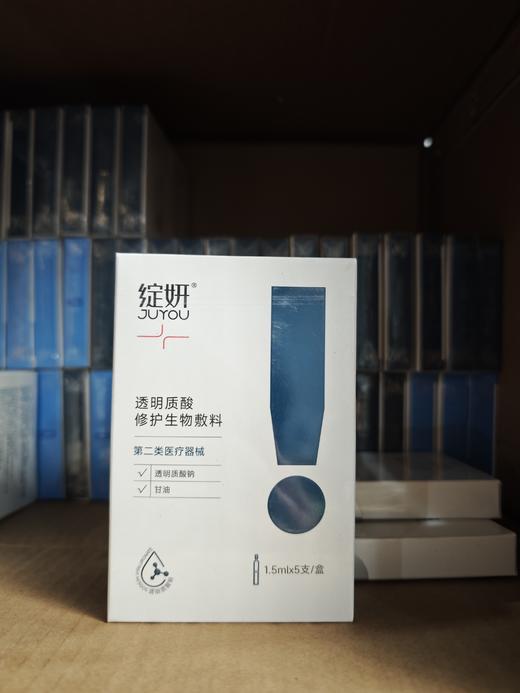 绽妍次抛(透明质酸修护生物敷料)1.5ml*30支  药房版 商品图3