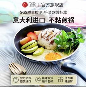 意大利Fantasia / 20cm 平底煎锅-有盖有彩盒