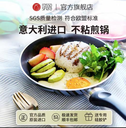 意大利Fantasia / 24 平底煎锅-无盖有彩盒 商品图1