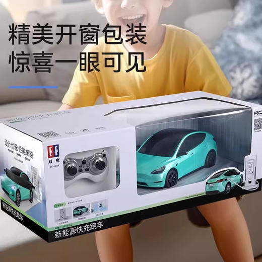 双鹰新能源特斯拉遥控快充跑车儿童电动汽车模型漂移男孩玩具礼物 商品图4