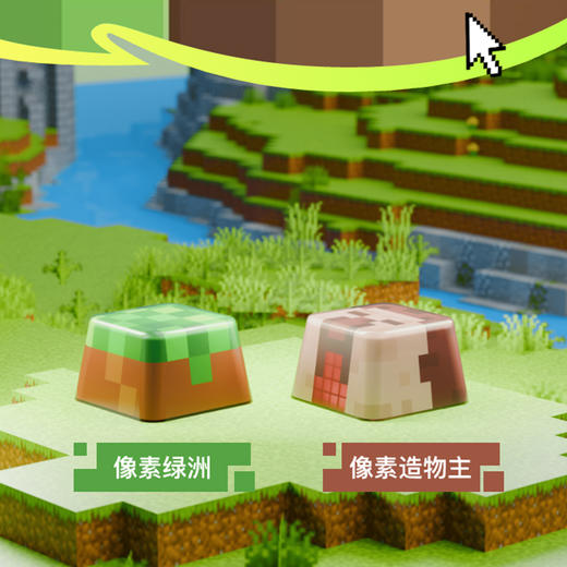 妙刷【键帽世界】系列像素主题 商品图0