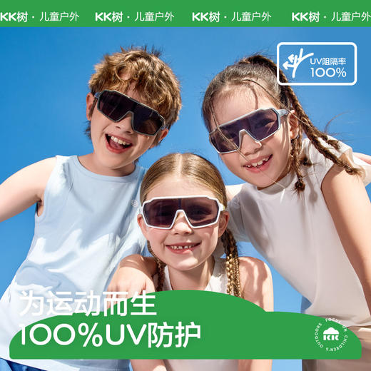 KK树儿童墨镜男孩女孩宝宝偏光防紫外线太阳镜户外骑行护目镜安全太空客运动太阳镜 商品图0