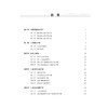 儿科护理学情景模拟教学案例集 杨园园蒙景雯 以临床工作中儿科常见病多发病的典型病例为基础等融合式的模拟案例提升学生临床思维 商品缩略图3